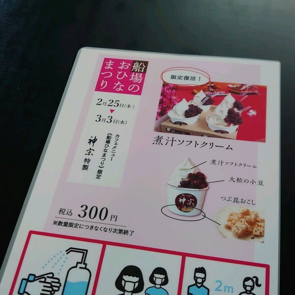 神宗 中央区 1 Tip 神宗 中央区 1 Tip