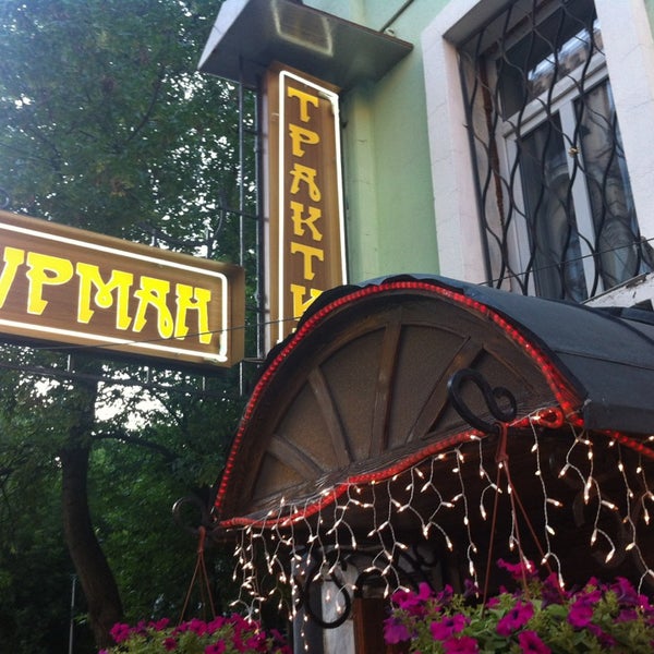 Ресторан гурман москва