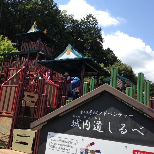 小田原子供の森公園 わんぱくらんど 小田原 久野4377 1 小田原子供の森公園 わんぱくらんど 小田原 久野4377 1