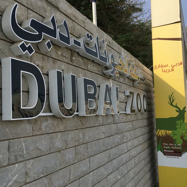 Photos at Dubai Zoo (Now Closed) Zoo in Jumeirah