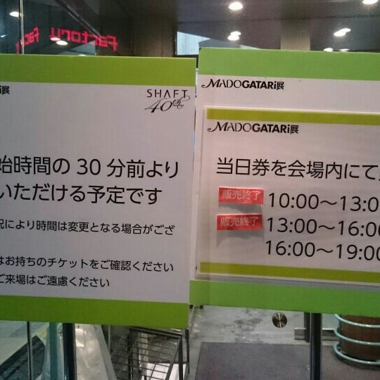 Madogatari展 Sapporo Now Closed Other Event