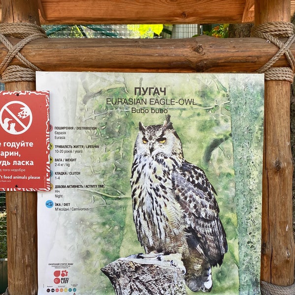 Foto diambil di Київський зоопарк oleh Денис Д. pada 7/11/2021