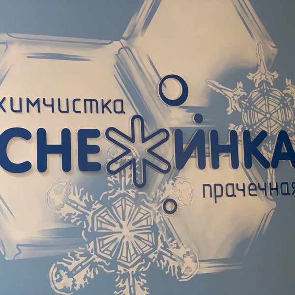 кафе мороженое снежинка кисловодск. снежинка ул кирова 1а отзывы. снежинка ул кирова 1а отзывы. восточинский лес прокопьевск. чистка снежинка.