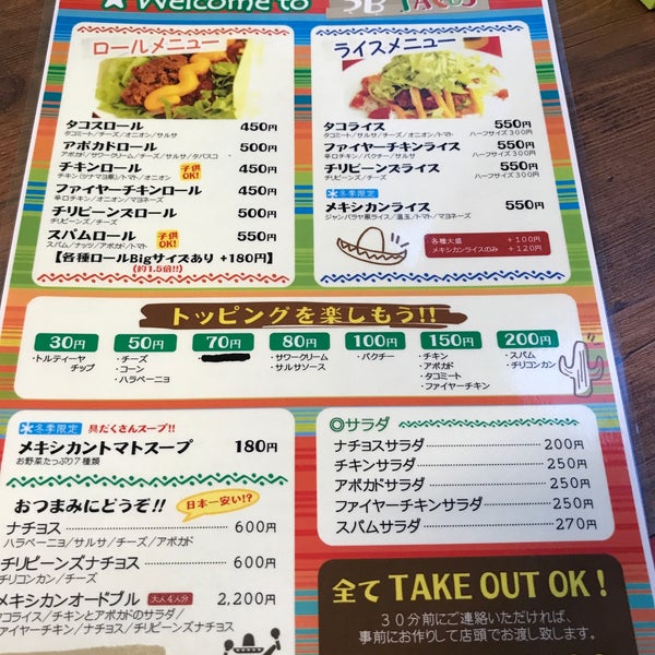 Photos At 3bタコス 蔵前 東京都 寿3 16 14