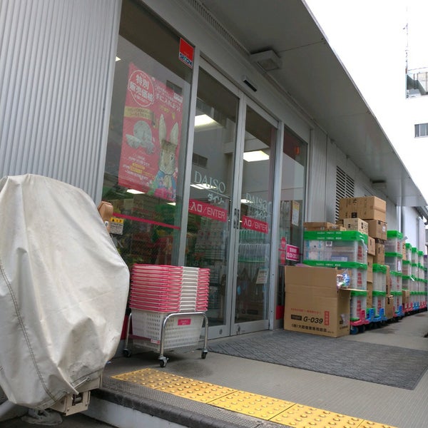 Photos At ダイソー 国分寺駅前店 Discount Store In 国分寺市