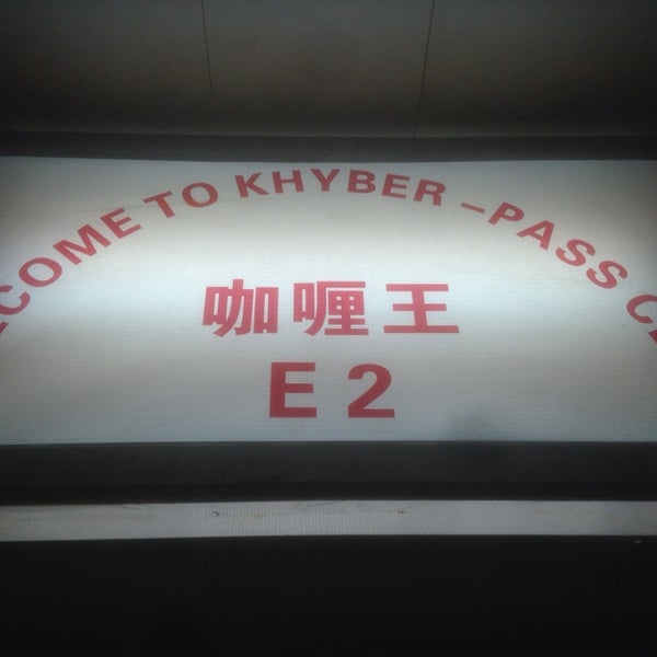 Photo prise au Khyber Pass Mess Club par Lawrence T. le4/29/2014