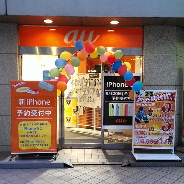 Auショップ 栄 Mobile Phone Shop In 中区