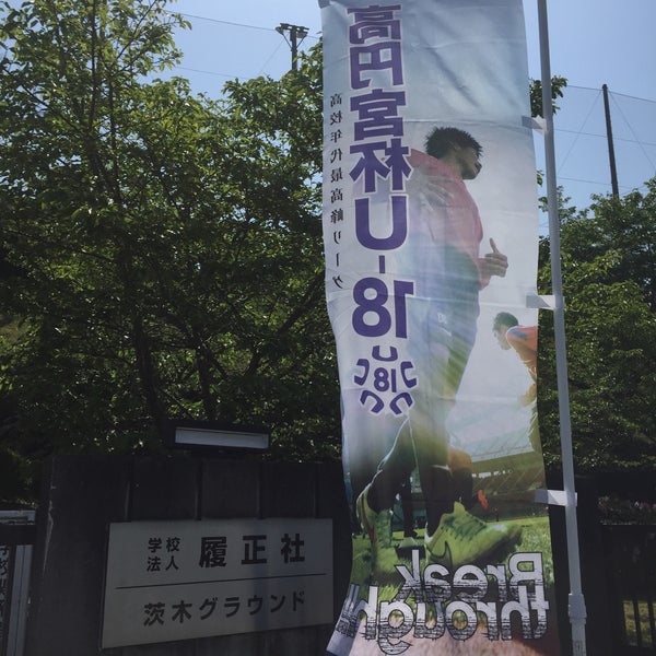 Fotos En 履正社 茨木グラウンド Campo De Futbol En 茨木市