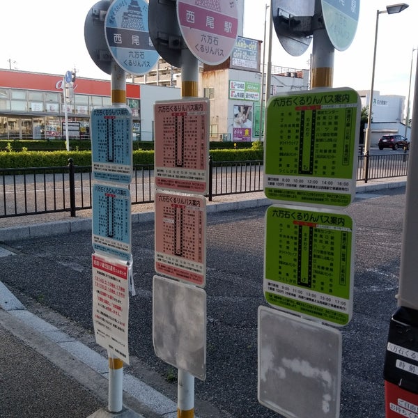 Fotos En 西尾 バス停 名鉄東部交通 西尾市 愛知県 Fotos En 西尾 バス停 名鉄東部交通 西尾市 愛知県