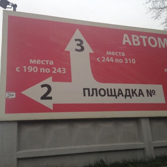 Старт Авто Интернет Магазин