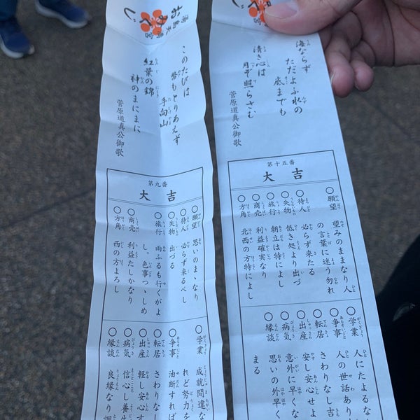 湯島天神参集殿 Santuario Em 文京区