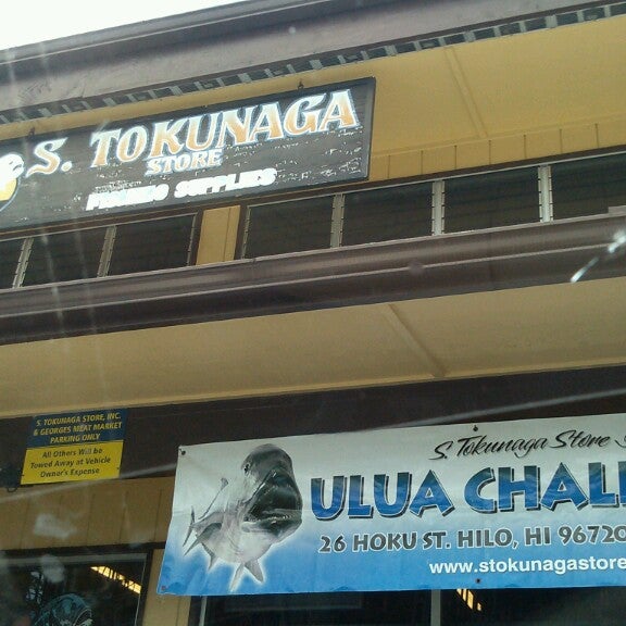 Tokunaga fishing supply Clearance