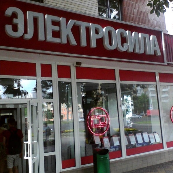 Проспект машерова брест. Брест машерова 70. Электросила жуковский. Магазин электроники в белоруссии. Магазин электросила в гомеле каталог с ценами.