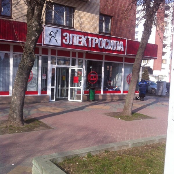 Электросила. Электросила брест. Электросила зеленодольск. Магазины бытовой техники в бресте. Электросила в ростов-на-дону.