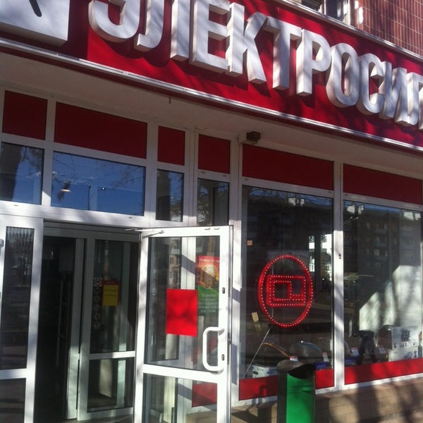 Электросила белоруссия магазин. Электросила магазин. Электросила белоруссия. Электросила брест. Электросила брест.