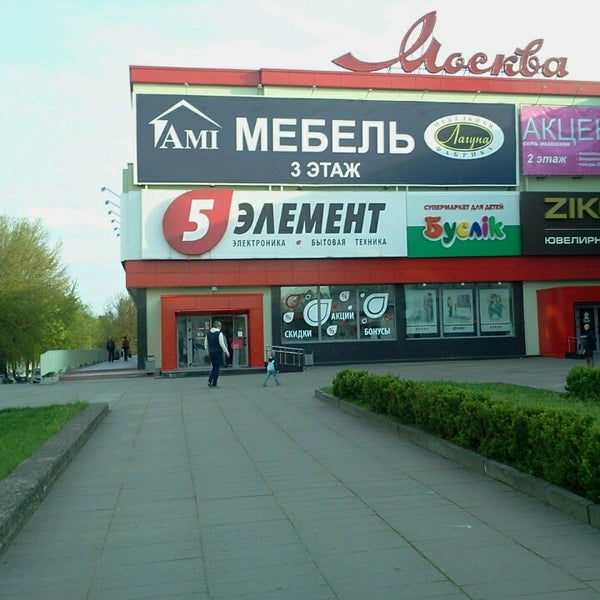 Самый Большой Магазин 5 Элемент