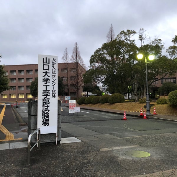 山口大学 常盤キャンパス 工学部 University