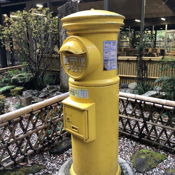 Photos At 幸せの黄色いポスト 高千穂町 宮崎県