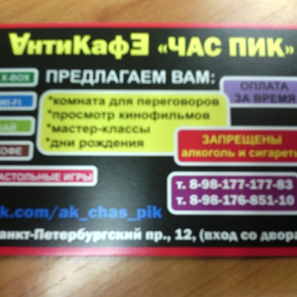 г. улица белы куна на карте спб. кафе час пик тамбов. белы куна д. час пик на белы куна.