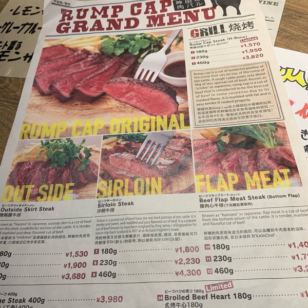 Photos At 神田の肉バル Rump Cap 渋谷店 Steakhouse In 渋谷区 Photos At 神田の肉バル Rump Cap 渋谷店 Steakhouse In 渋谷区