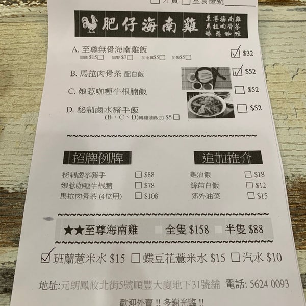Photos At 肥仔海南雞 10 Visitors