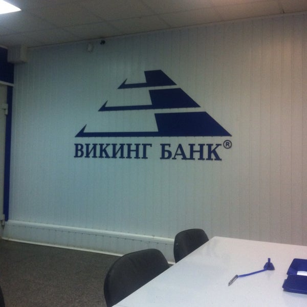 владимирский проспект 17 викинг банк. заозерский викинг банк. банк викинг владимирский 17. викинг банк спб. банк викинг.