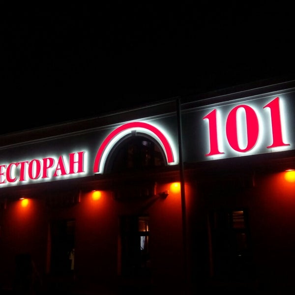101 ресторан могилев