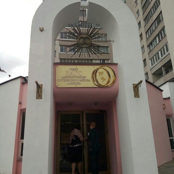Загс фрунзенского района санкт петербурга