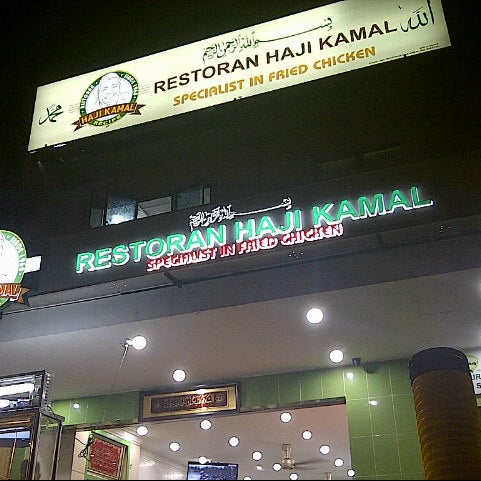 Restoran Haji Kamal Indian Restaurant