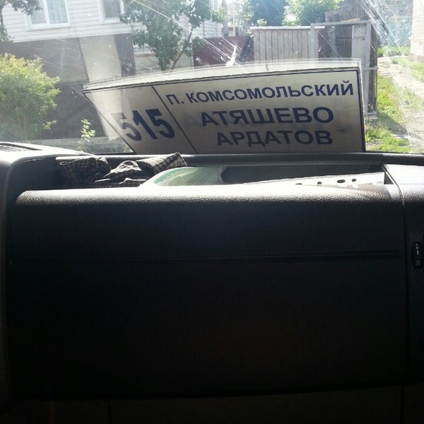 Автовокзал ардатов. Автовокзал ардатов