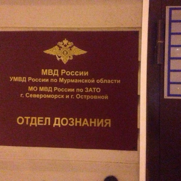 Сотрудник дознания. Отдел по расследованию особо важных дел следственного комитета. Отделы дознания санкт петербурга. Отделы дознания санкт петербурга. Умвд по фрунзенскому району санкт-петербурга.