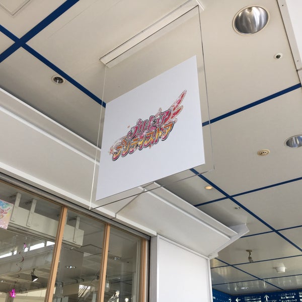 プリキュア プリティストア名古屋出張店inオアシス21 Now Closed 冨士区 0 Tips