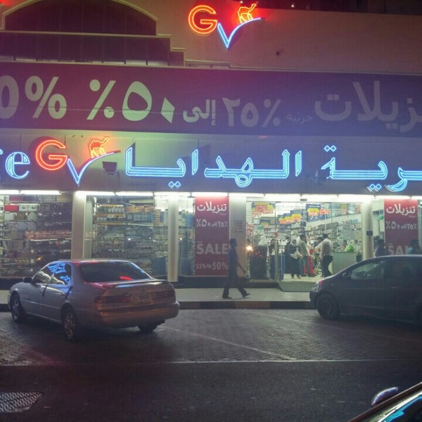 Литвин гифт ру. Крутые рекламные фразы для новогодних штор. Дейра рынок электроники. Gift village. Visitor дубай магазин сувениров.