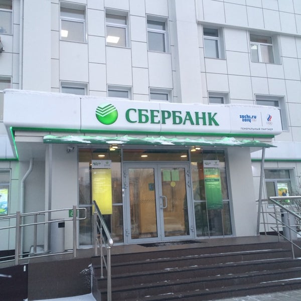 Бурятское отделение сбербанка 8601. Сбербанк на Терешковой Улан-Удэ. Сбербанк Терешковой 2а Улан-Удэ. Терешковой 11 Улан-Удэ. Офис Сбербанка в Улан Удэ.