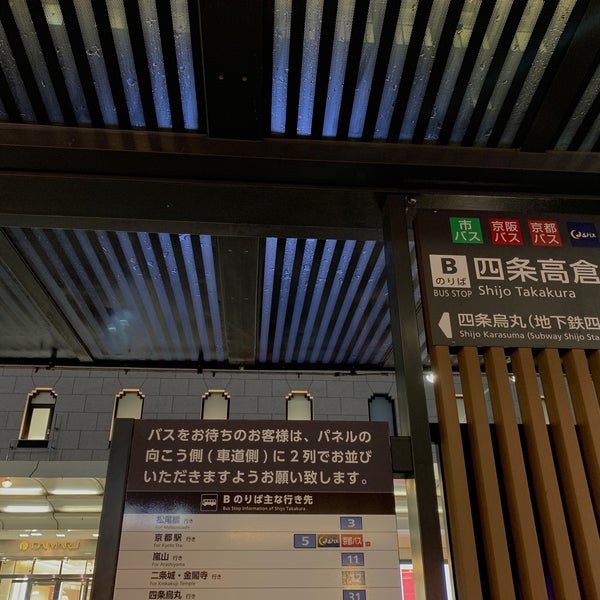 Fotos En 四条高倉バス停 Parada De Autobuses En 下京区