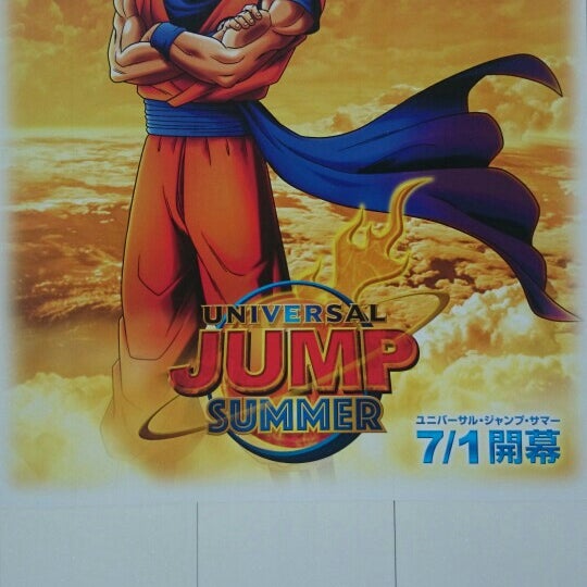 ユニバーサル ジャンプ サマー 此花区 3 Tips From 8 Visitors ユニバーサル ジャンプ サマー 此花区 3 Tips From 8 Visitors
