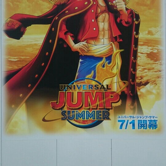 ユニバーサル ジャンプ サマー 此花区 3 Tips From 8 Visitors ユニバーサル ジャンプ サマー 此花区 3 Tips From 8 Visitors