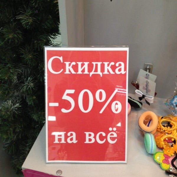 Архипелаг Саратов Магазины