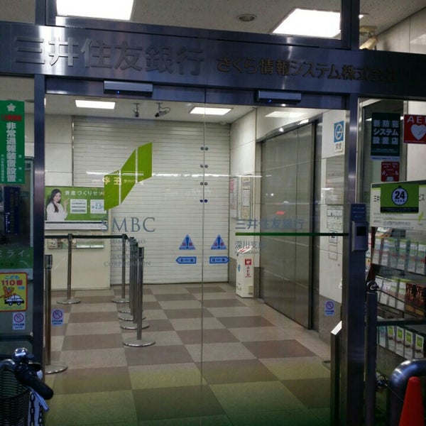 三井住友銀行 深川支店 江東区 東京都