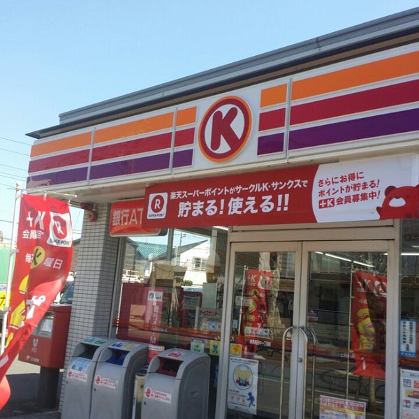 サークルk 練馬南田中一丁目店 97 Ziyaretcidan 1 Tavsiye