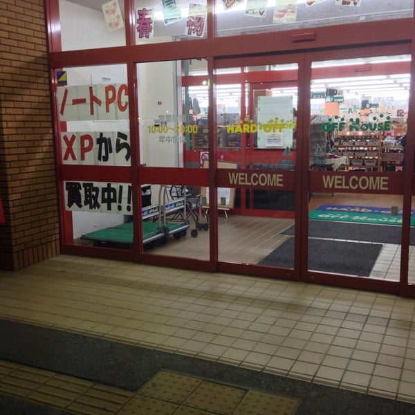 ハードオフ 苫小牧店 Hobby Shop In 苫小牧市 ハードオフ 苫小牧店 Hobby Shop In 苫小牧市