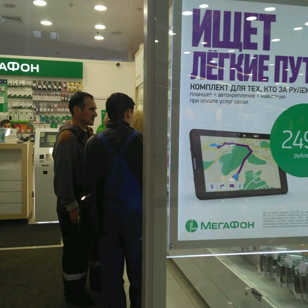 Мегафон Спб Магазин Каталог