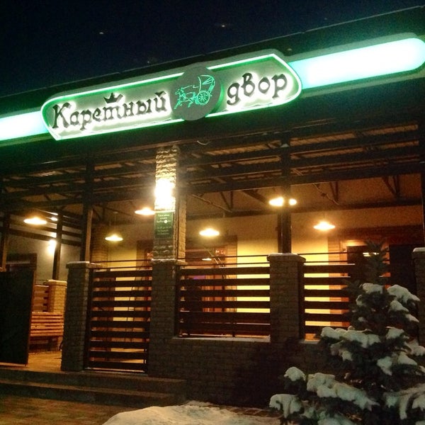 Каретный двор. Каретный двор чистополь. Каретный двор луганск. Каретный двор чистополь. Каретный двор.