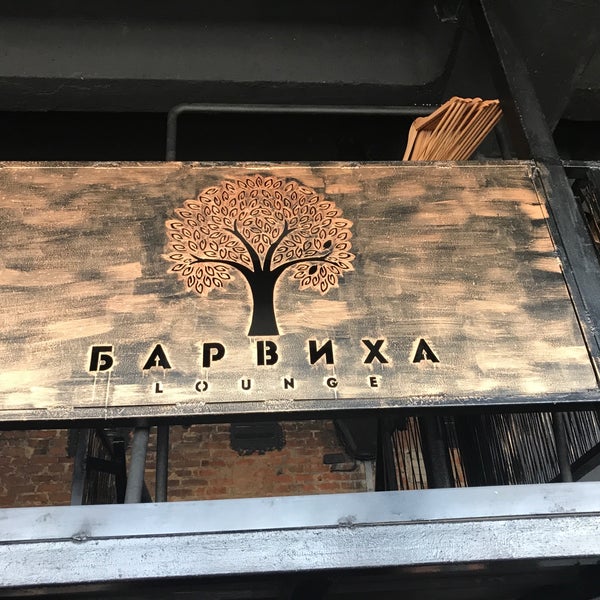 รูปภาพถ่ายที่ Кальянная Барвиха Lounge Бауманская โดย Z⭕️💿⭕️Z เมื่อ 6/29/2018