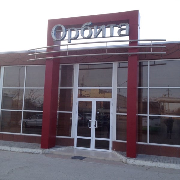 Клуб орбита запорожье