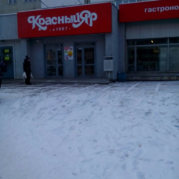 красный яр лесосибирск. красный яр 9. красный яр 9. красный яр красноярск улица. красный яр красноярск.