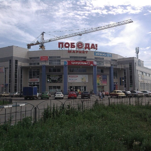 Магазин Победа На Завертяева