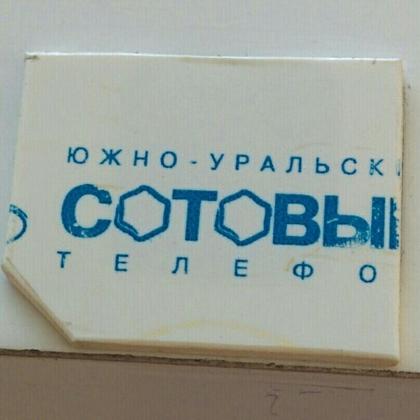 Теле 2 Магазин Каталог Товаров Челябинск