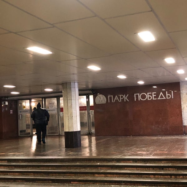 День победы метро. Метро парк Победы 2003. Ховрино парк Победы метро.