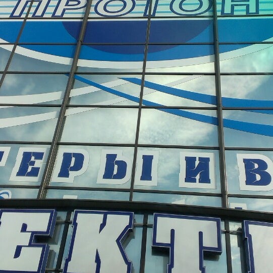 Магазин Электрики Луганск Магазин Электрики Луганск